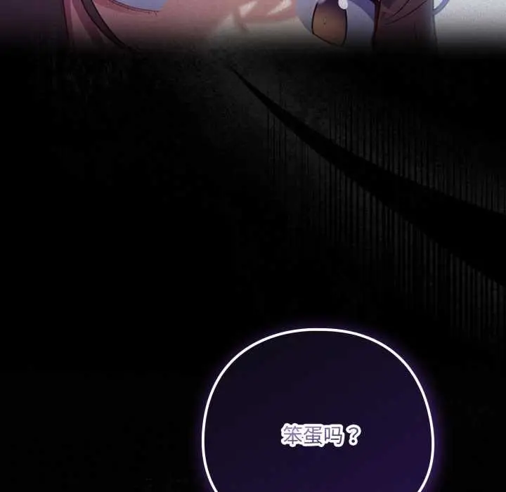 漫画《喵来的恋爱》第39话第135张图