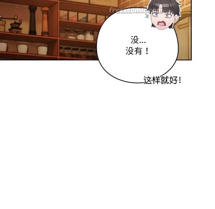 漫画《喵来的恋爱》第39话第14张图