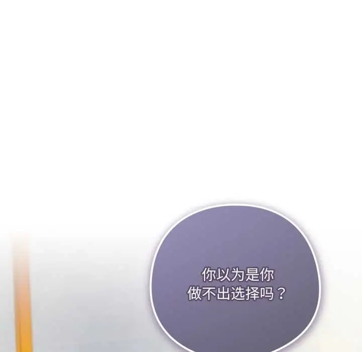 漫画《喵来的恋爱》第39话第142张图