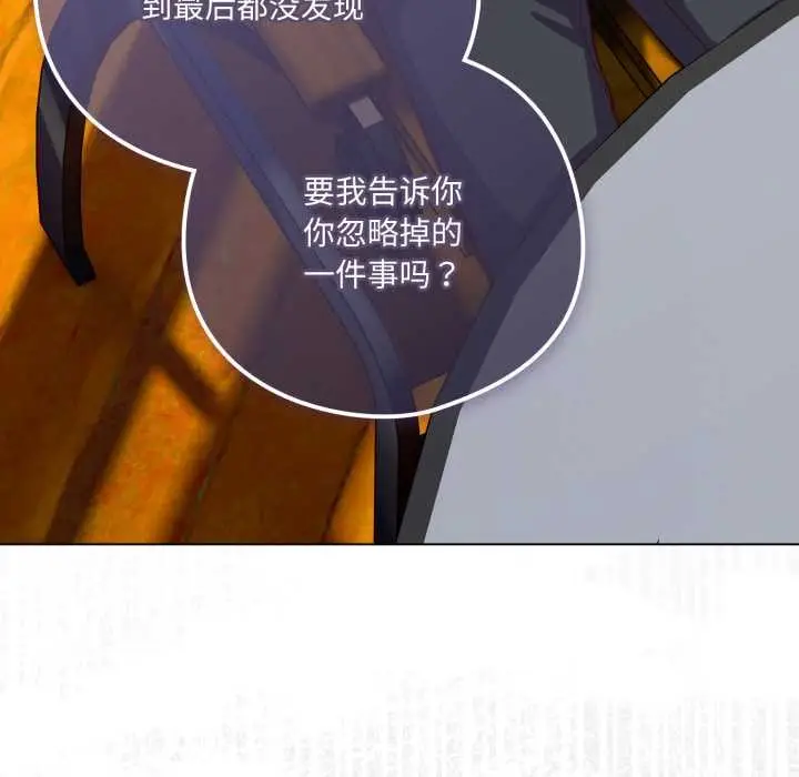 漫画《喵来的恋爱》第39话第148张图