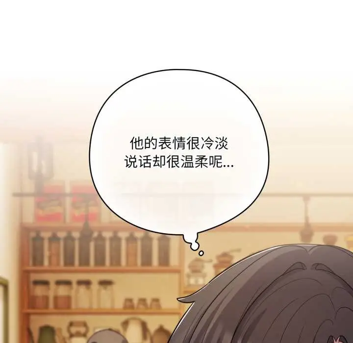 漫画《喵来的恋爱》第39话第15张图