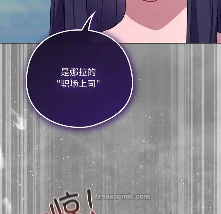漫画《喵来的恋爱》第39话第154张图