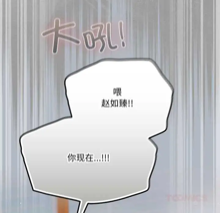 漫画《喵来的恋爱》第39话第156张图