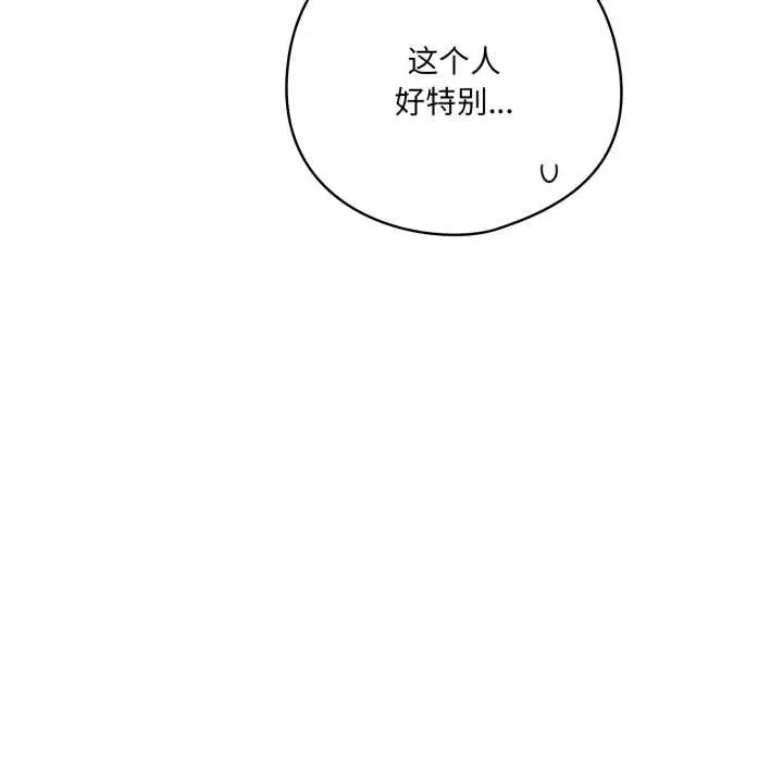 漫画《喵来的恋爱》第39话第17张图