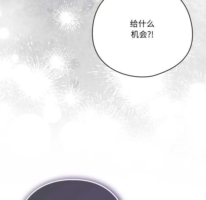 漫画《喵来的恋爱》第39话第170张图