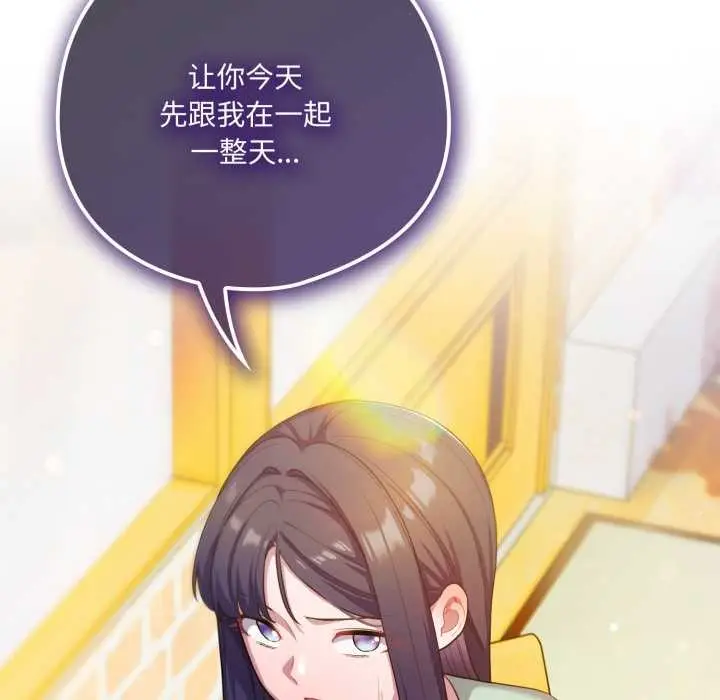漫画《喵来的恋爱》第39话第171张图