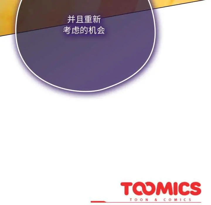 漫画《喵来的恋爱》第39话第174张图