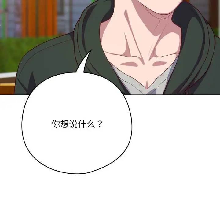 漫画《喵来的恋爱》第39话第23张图