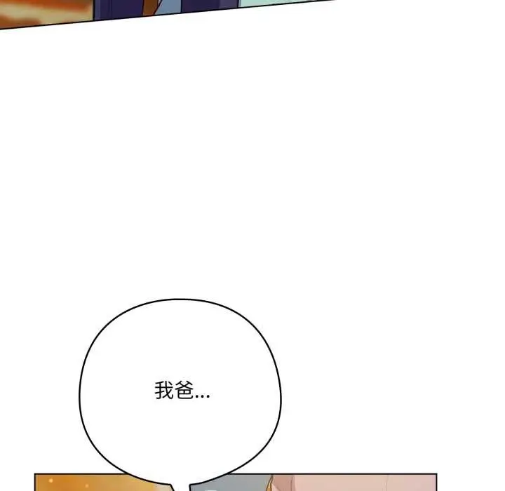 漫画《喵来的恋爱》第39话第25张图