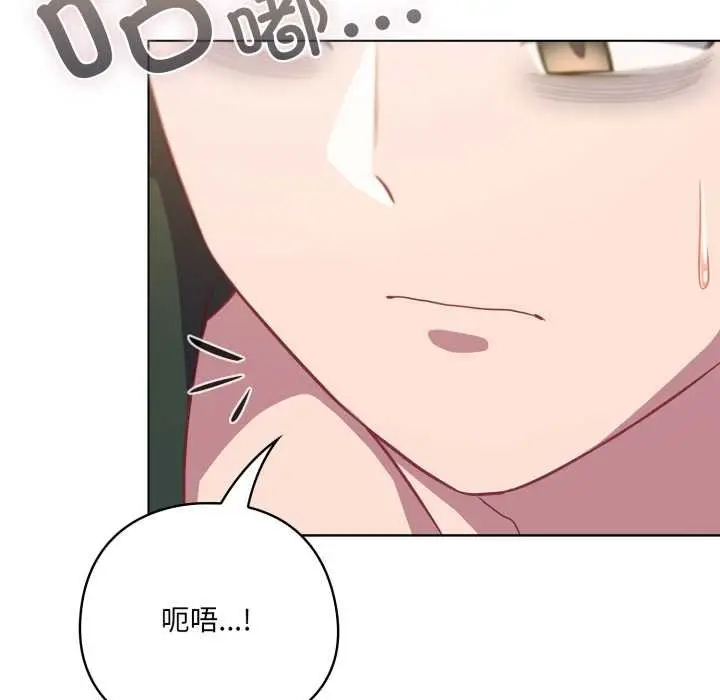 漫画《喵来的恋爱》第39话第33张图