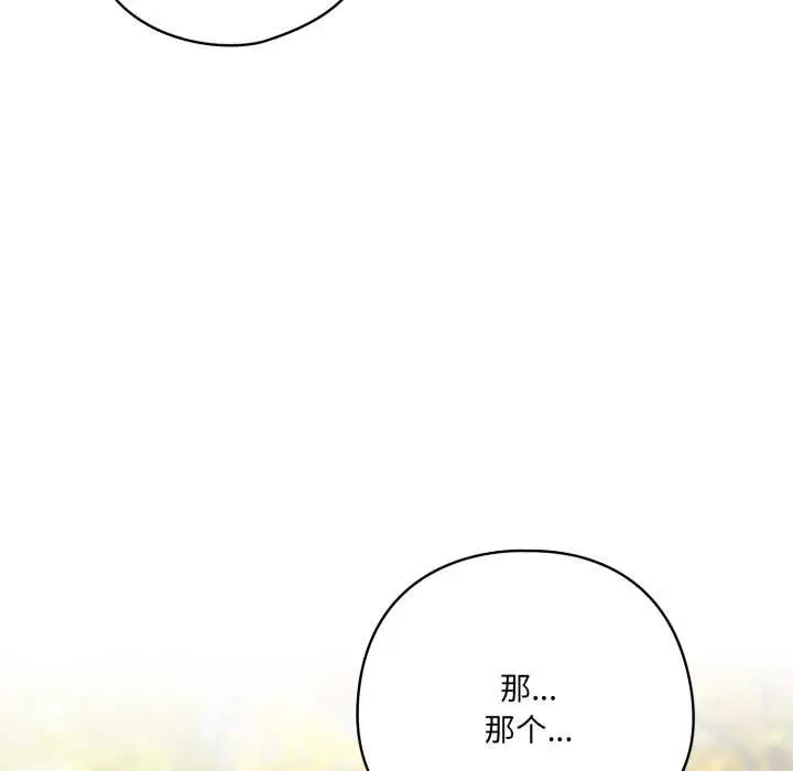 漫画《喵来的恋爱》第39话第34张图