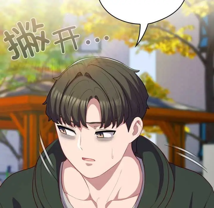 漫画《喵来的恋爱》第39话第35张图