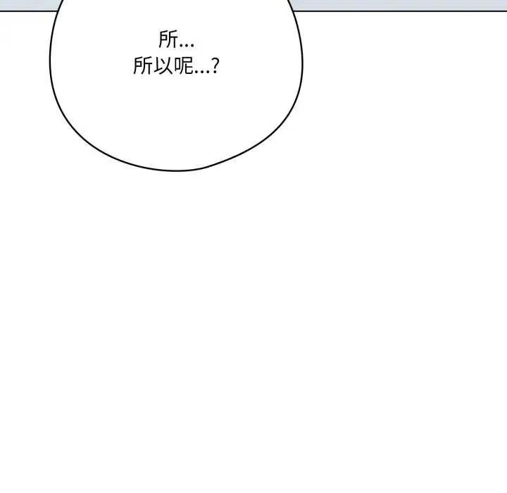 漫画《喵来的恋爱》第39话第37张图