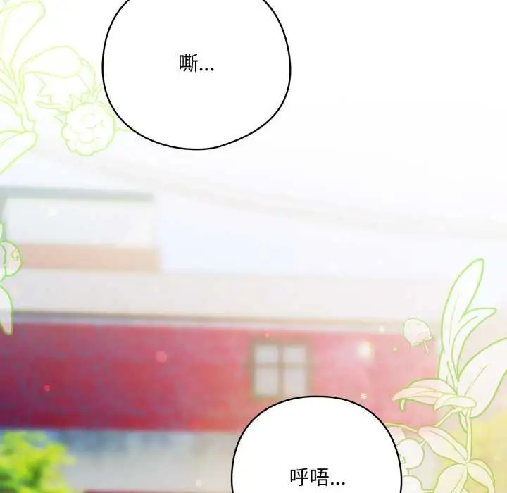 漫画《喵来的恋爱》第39话第41张图