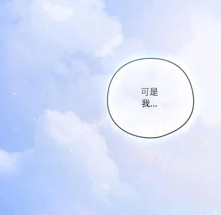 漫画《喵来的恋爱》第39话第47张图
