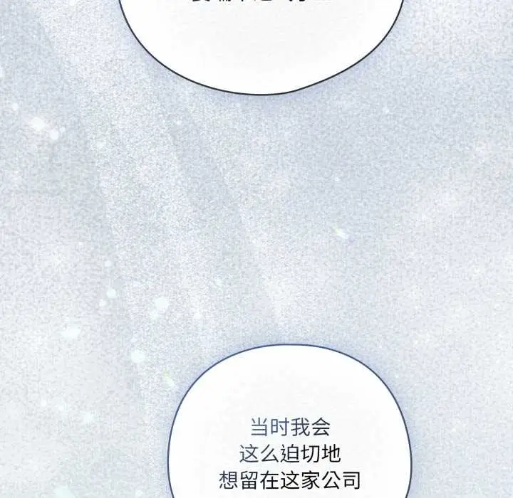 漫画《喵来的恋爱》第39话第50张图