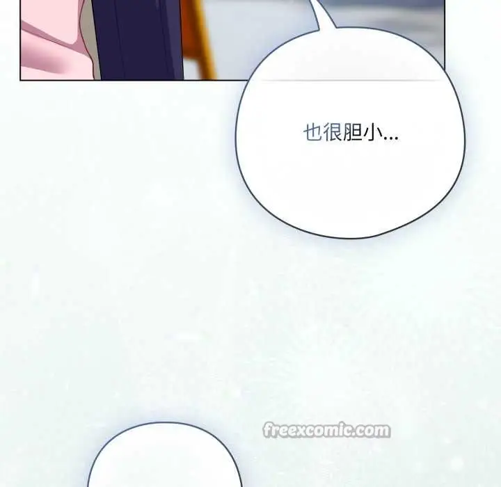 漫画《喵来的恋爱》第39话第56张图