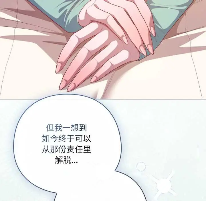 漫画《喵来的恋爱》第39话第58张图