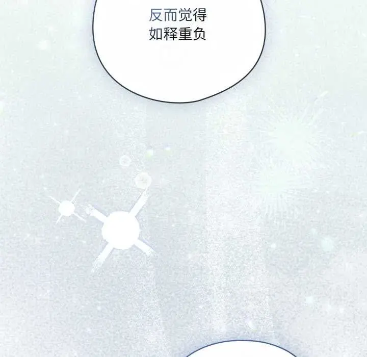 漫画《喵来的恋爱》第39话第59张图