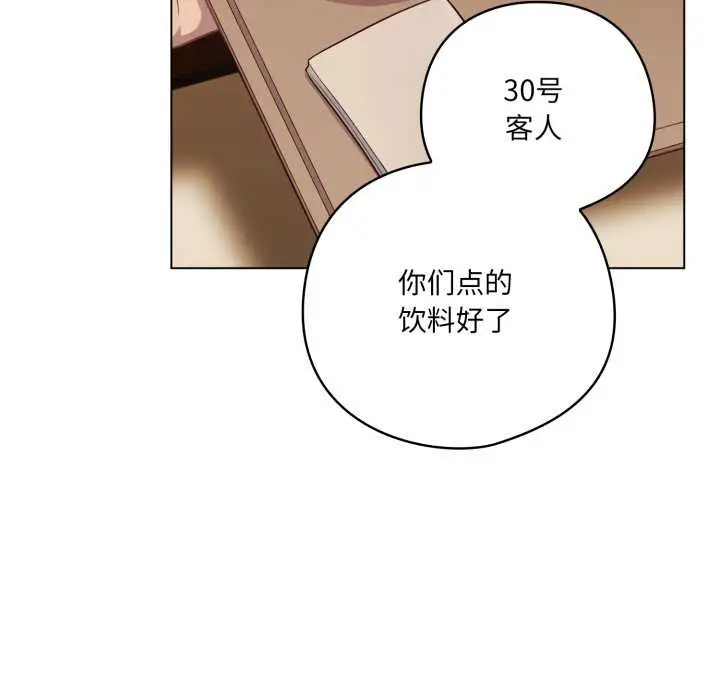 漫画《喵来的恋爱》第39话第6张图