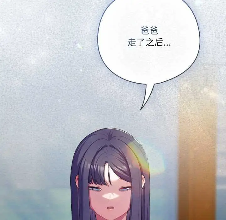 漫画《喵来的恋爱》第39话第60张图