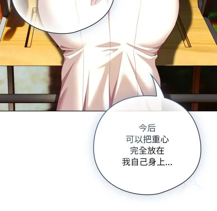 漫画《喵来的恋爱》第39话第62张图