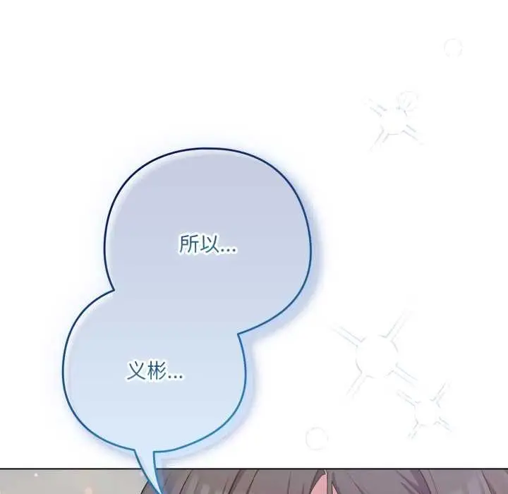 漫画《喵来的恋爱》第39话第63张图