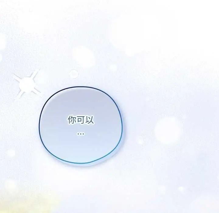 漫画《喵来的恋爱》第39话第65张图
