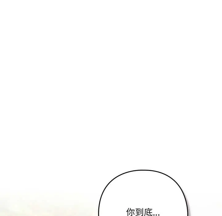漫画《喵来的恋爱》第39话第73张图