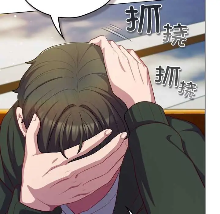 漫画《喵来的恋爱》第39话第80张图