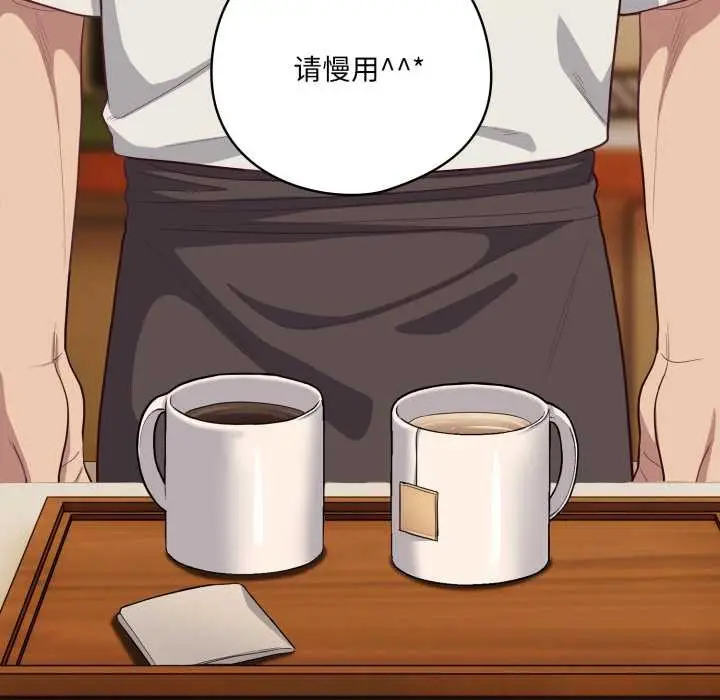 漫画《喵来的恋爱》第39话第9张图