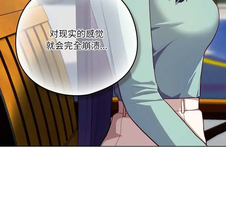 漫画《喵来的恋爱》第39话第99张图