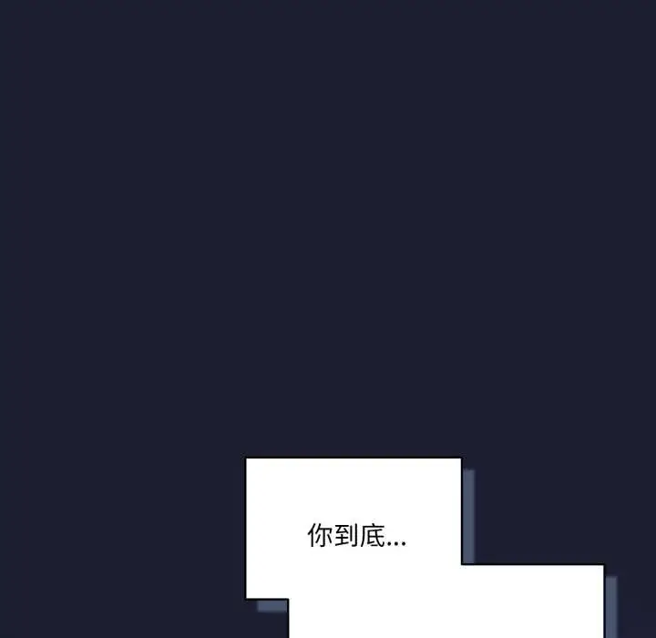 漫画《喵来的恋爱》第40话第105张图