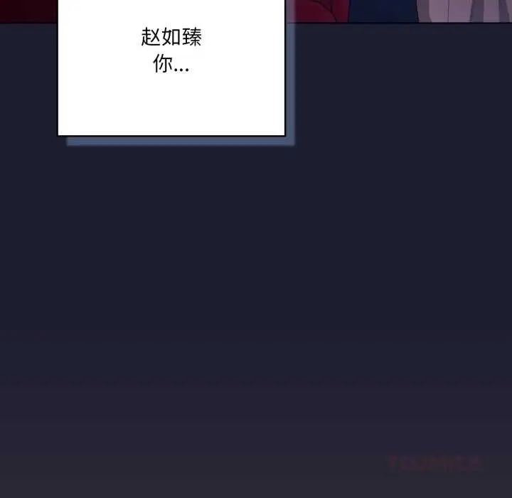 漫画《喵来的恋爱》第40话第108张图