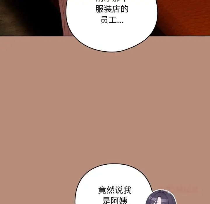 漫画《喵来的恋爱》第40话第116张图