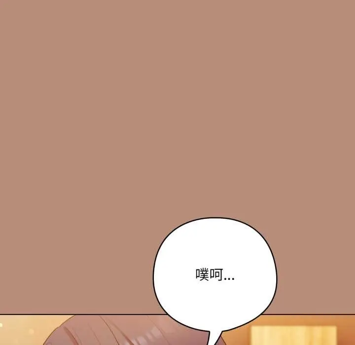漫画《喵来的恋爱》第40话第119张图