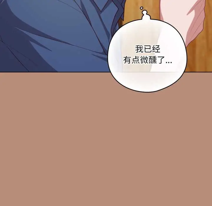 漫画《喵来的恋爱》第40话第123张图