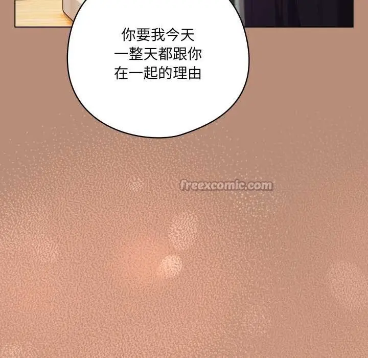 漫画《喵来的恋爱》第40话第126张图