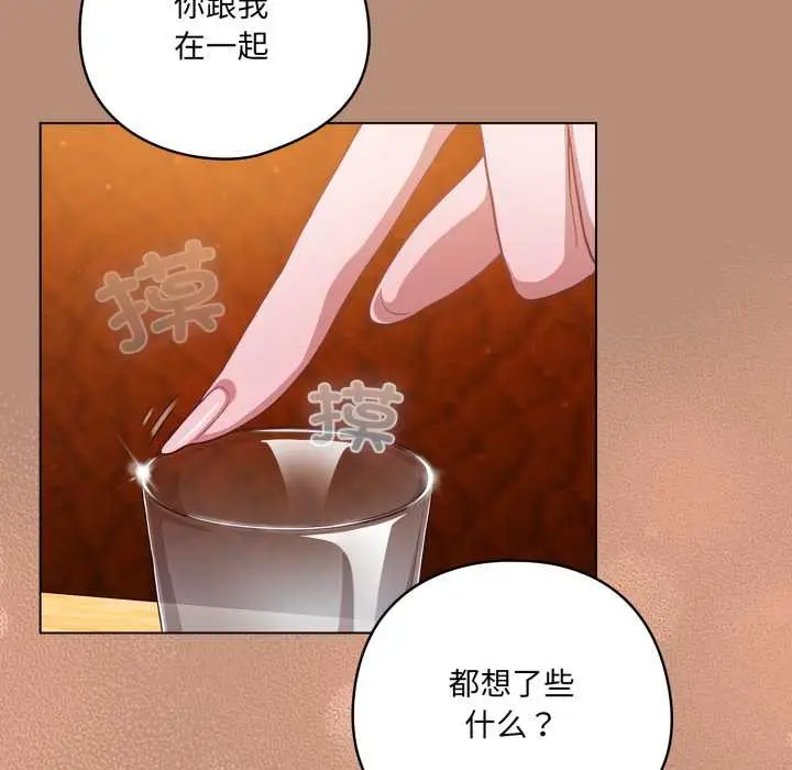 漫画《喵来的恋爱》第40话第129张图