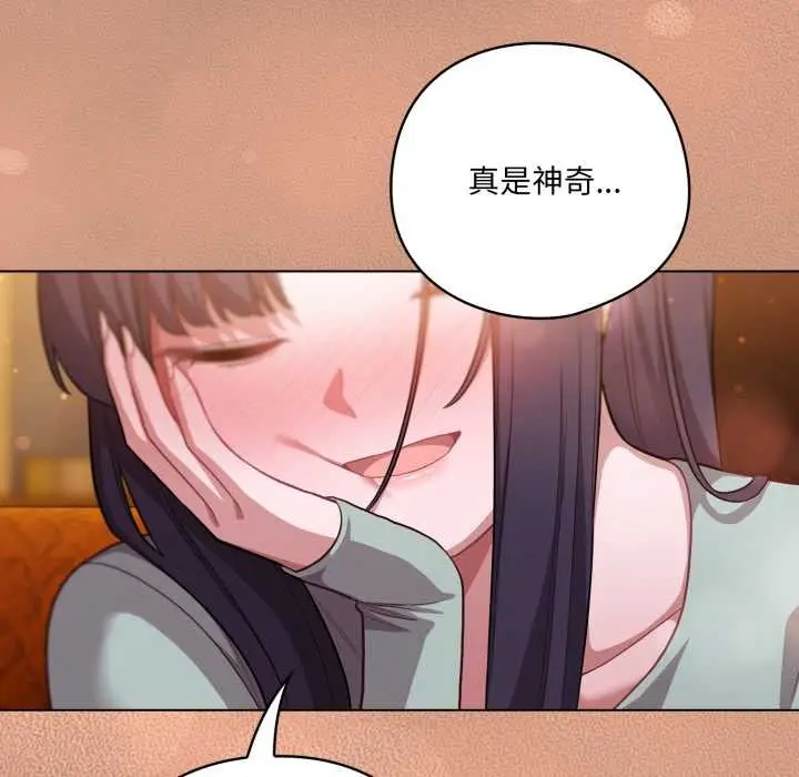 漫画《喵来的恋爱》第40话第134张图