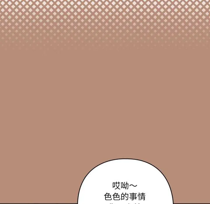 漫画《喵来的恋爱》第40话第146张图