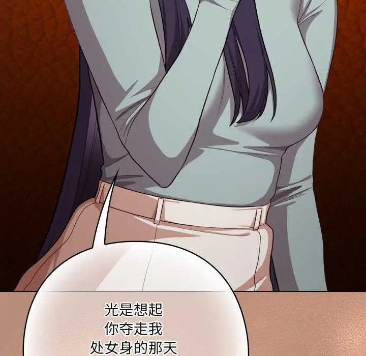 漫画《喵来的恋爱》第40话第151张图