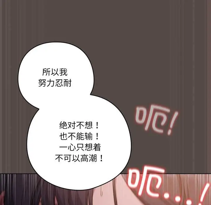 漫画《喵来的恋爱》第40话第165张图