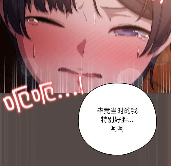 漫画《喵来的恋爱》第40话第166张图