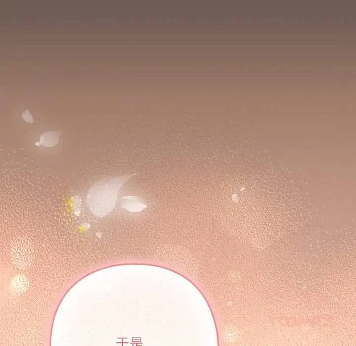 漫画《喵来的恋爱》第40话第172张图