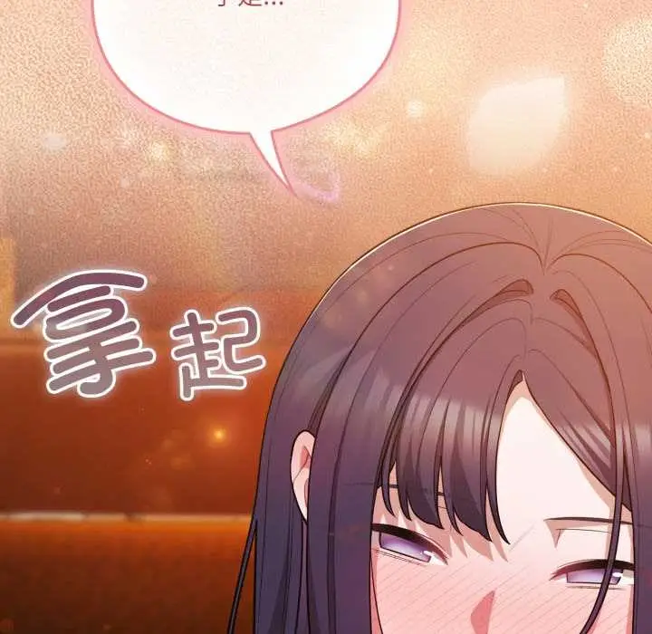 漫画《喵来的恋爱》第40话第173张图