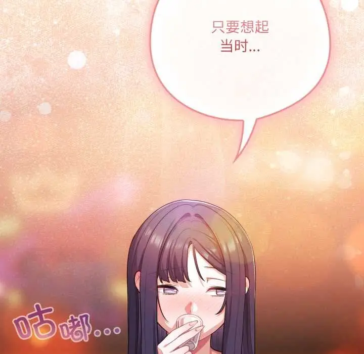 漫画《喵来的恋爱》第40话第184张图