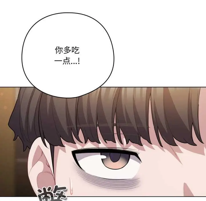 漫画《喵来的恋爱》第40话第25张图