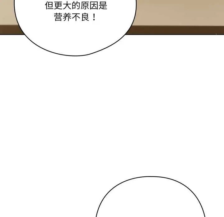 漫画《喵来的恋爱》第40话第29张图