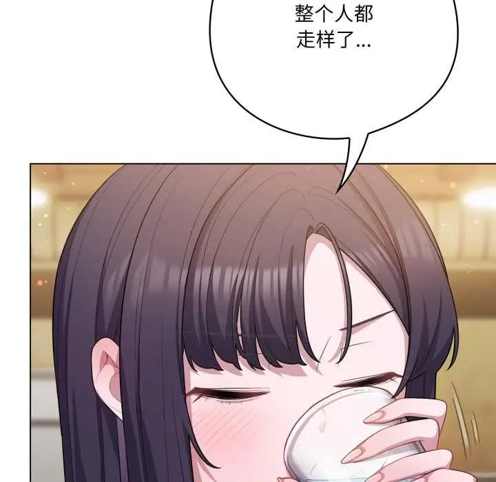 漫画《喵来的恋爱》第40话第30张图